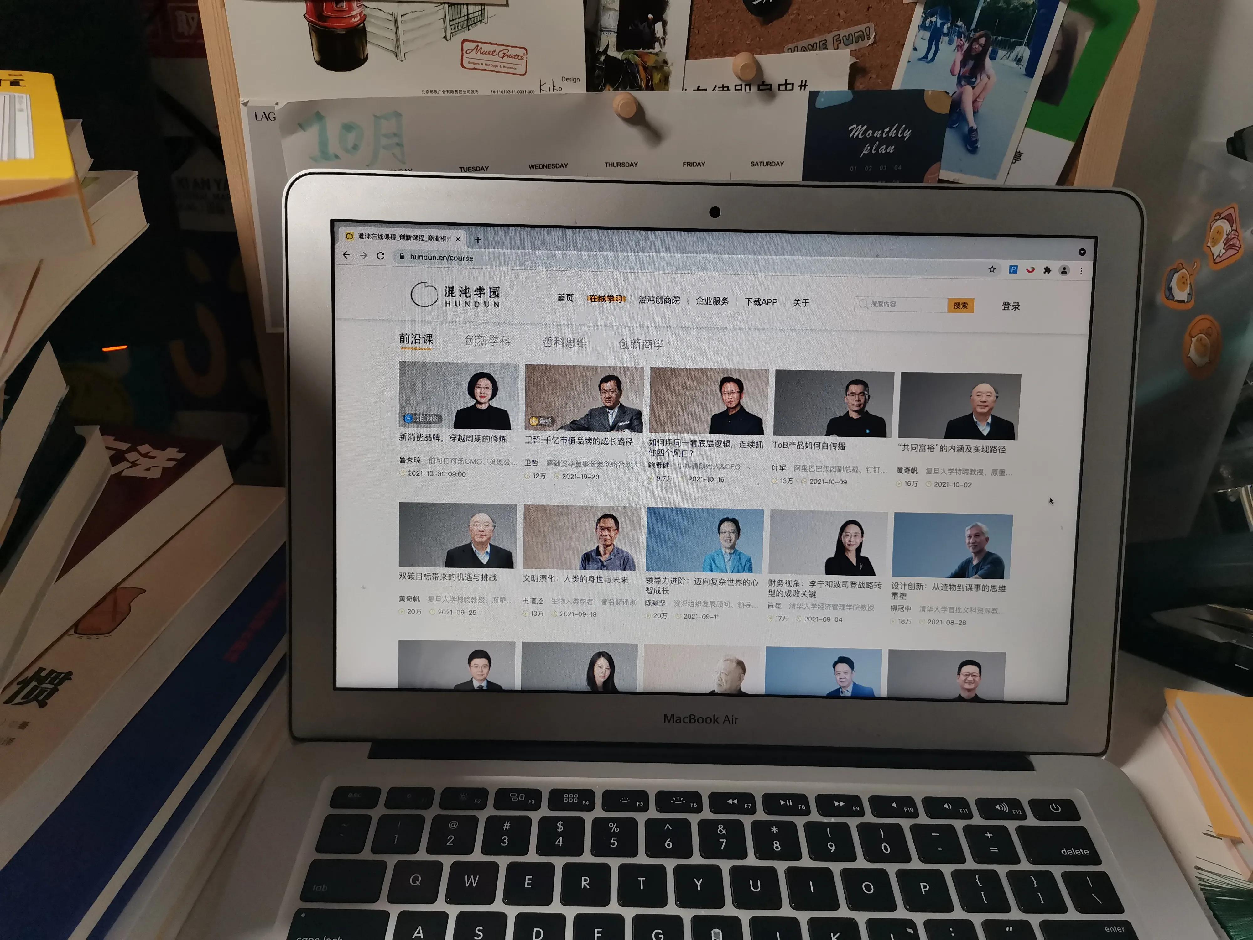 5个私藏的知识平台，空闲时间就学它们了