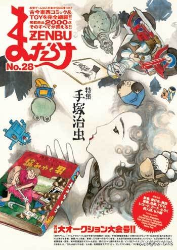 mandarake官网,mandarake的杂志