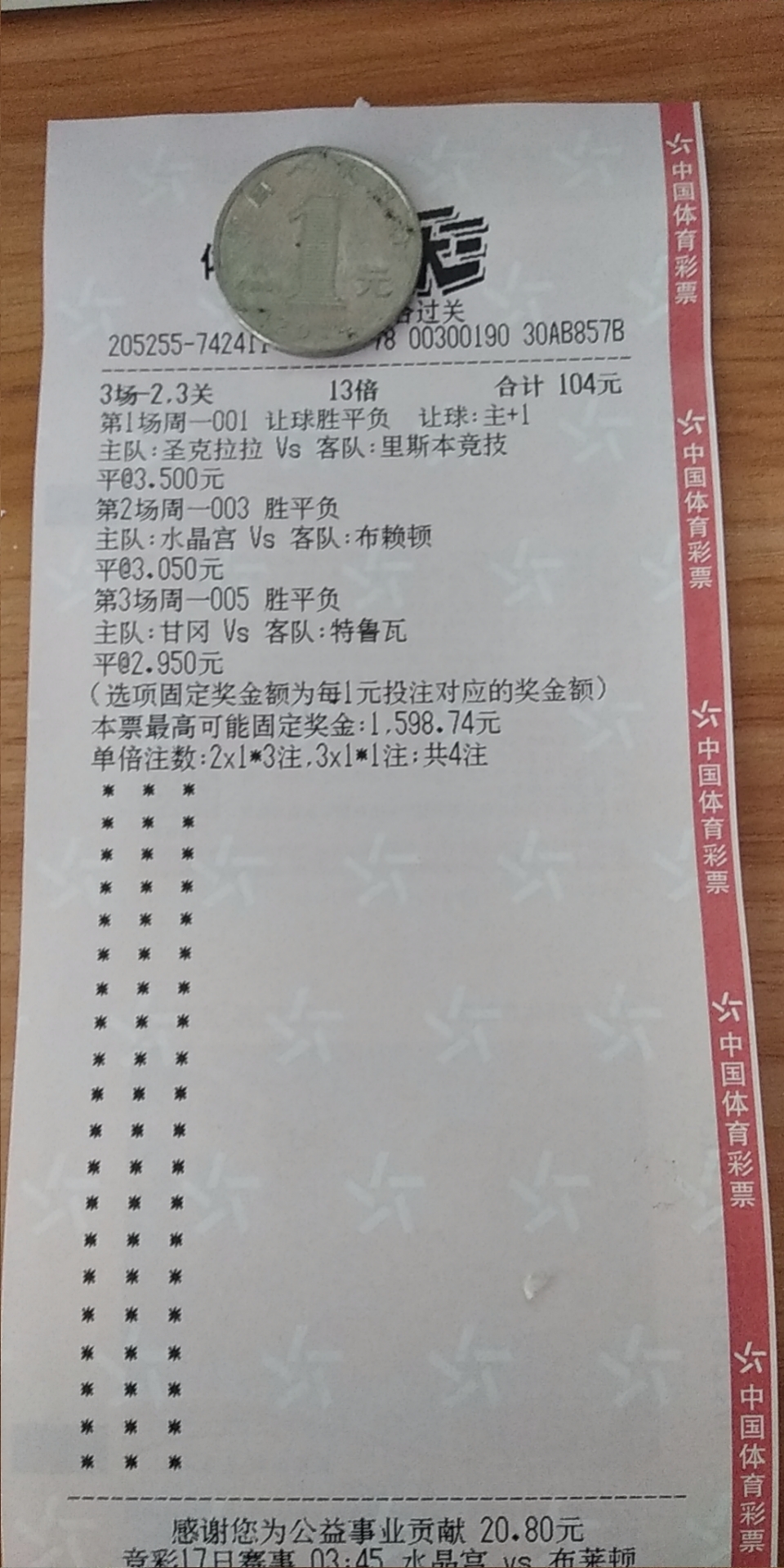 老周竞彩足球分析,老周竞彩足球