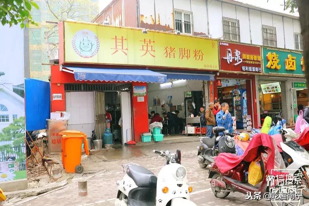 南宁西乡塘最好吃的猪脚粉在哪里,南宁这家二十年不倒的粉店