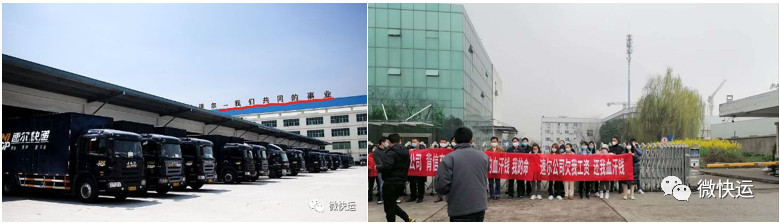速尔快递已破产重组,公司总部裁员