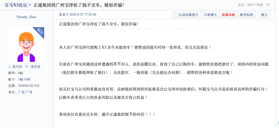 证通汽车港股,港股正通汽车