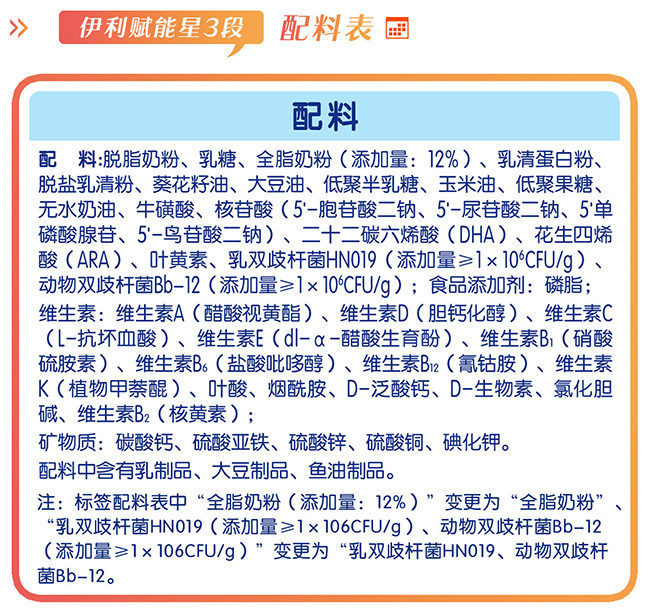 伊利赋能星怎样查真假,伊利赋能和赋能星一样吗