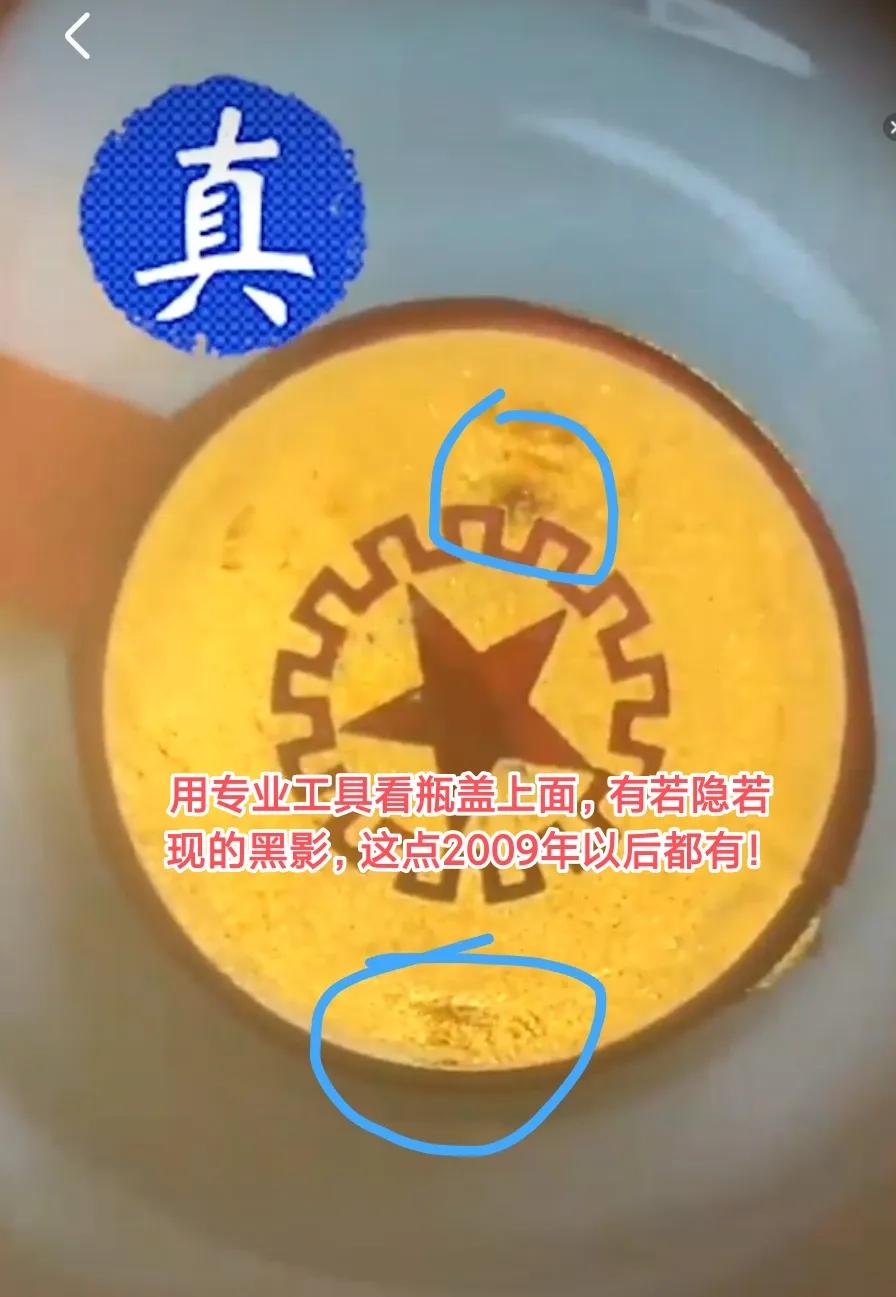 2013茅台飞天53度怎么辨别真假,2022年飞天茅台真假瓶盖鉴别