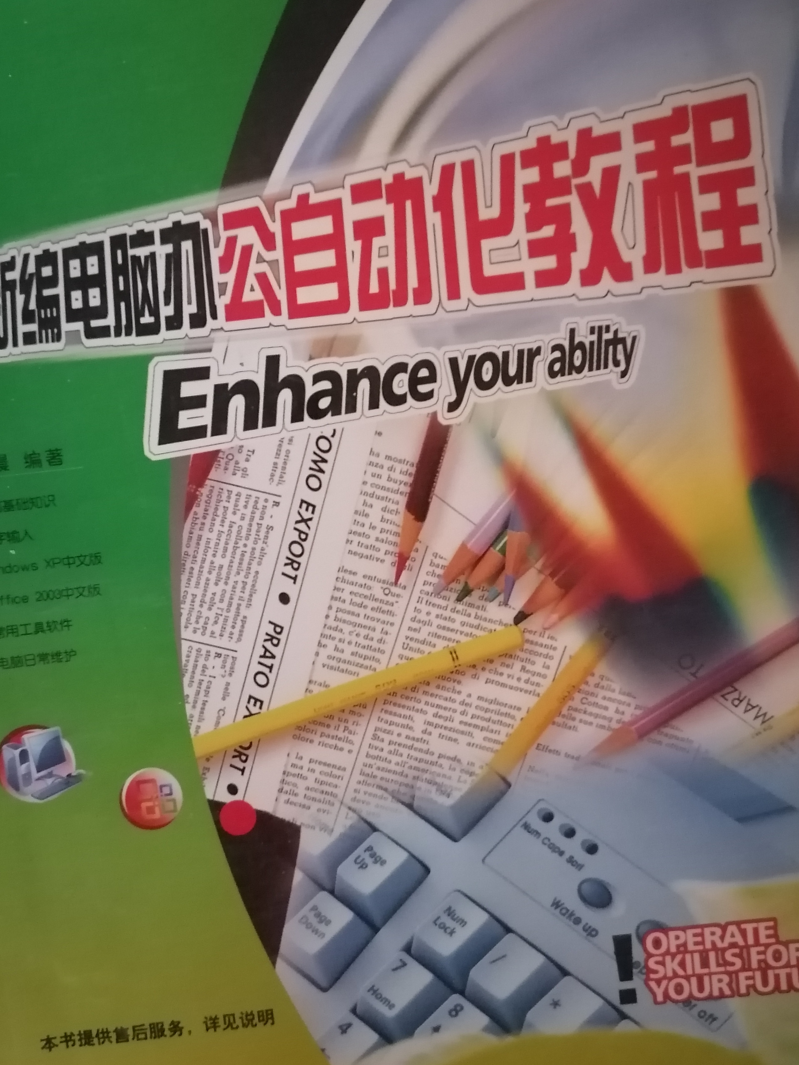 一次难忘的培训小故事,培训难忘的一件事