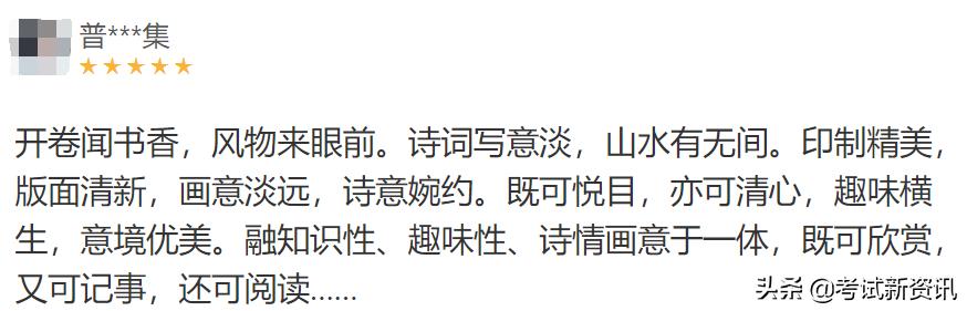 古诗词日历推荐,古诗词日历2023