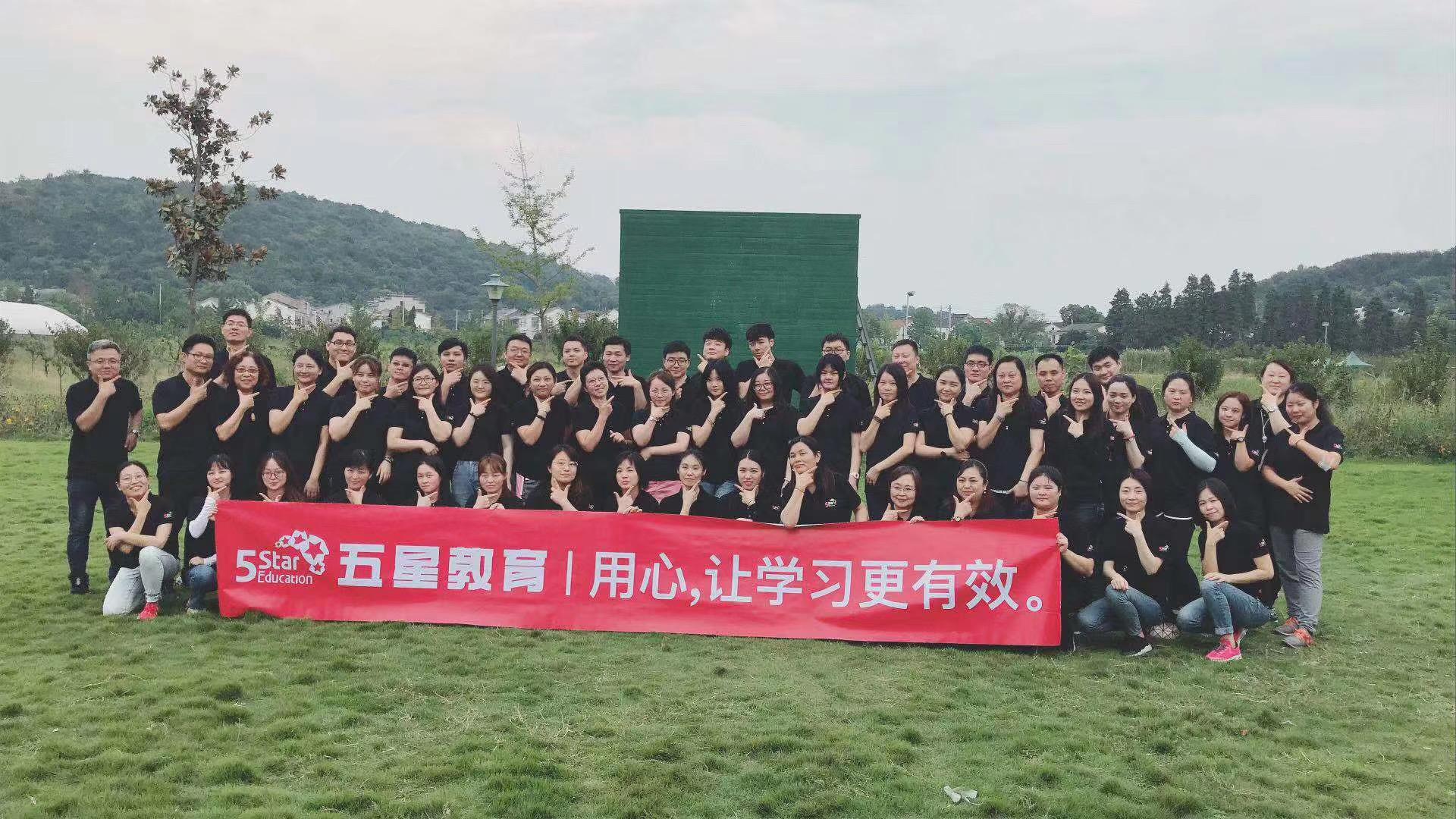 上海五星教育培训机构地点,上海五星教育咨询有限公司