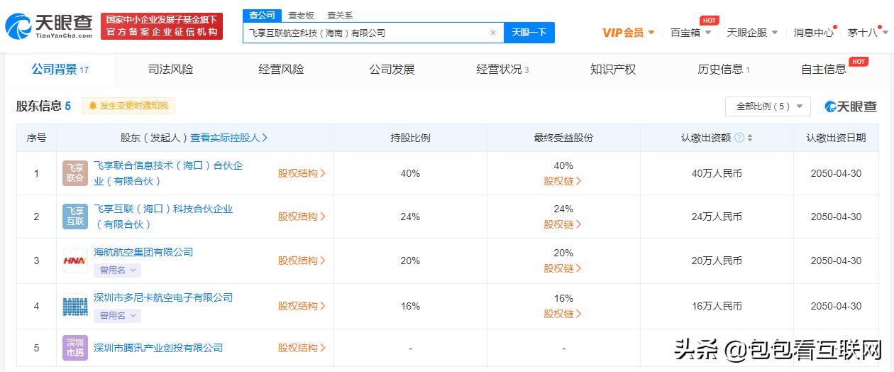 2021.10.12互联网早报,互联网资讯2020.07.13