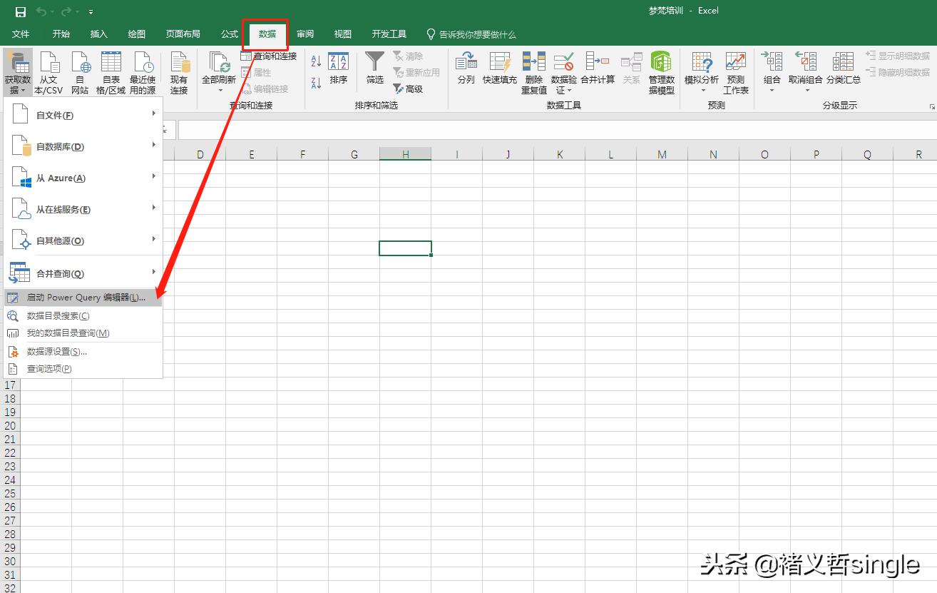 excel文件目录你会做吗？