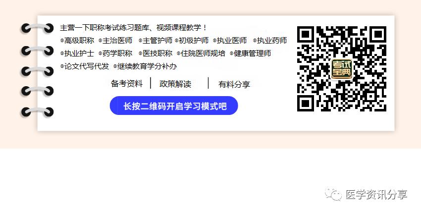 晋升卫生副高准备哪些资料,晋升卫生技术人员正高有什么条件
