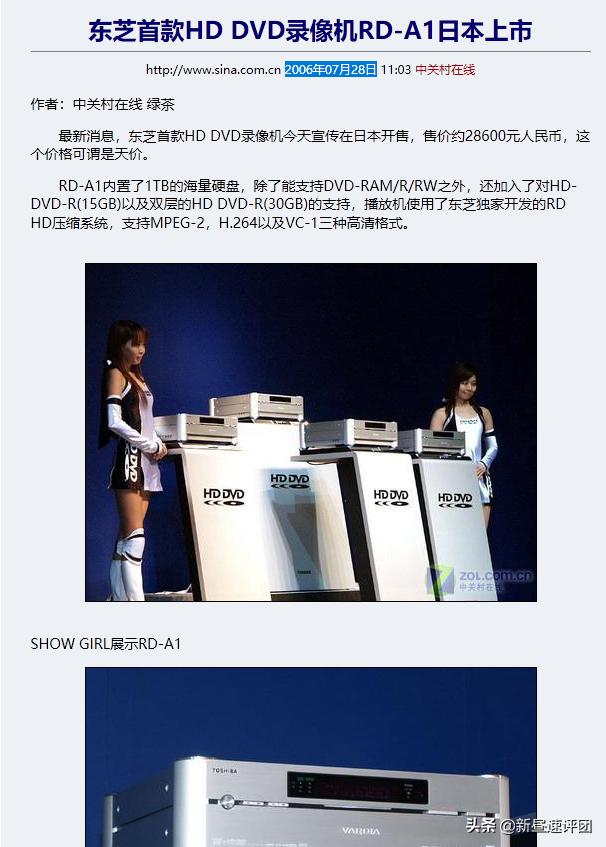 索尼ps游戏机发展史,15年前的索尼游戏机