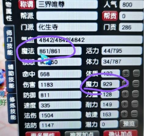 梦幻西游狮驼岭正确技能顺序,梦幻西游狮驼岭威慑成功率高不高