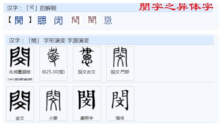 中文的文字构成背后逻辑导向研究之一五三