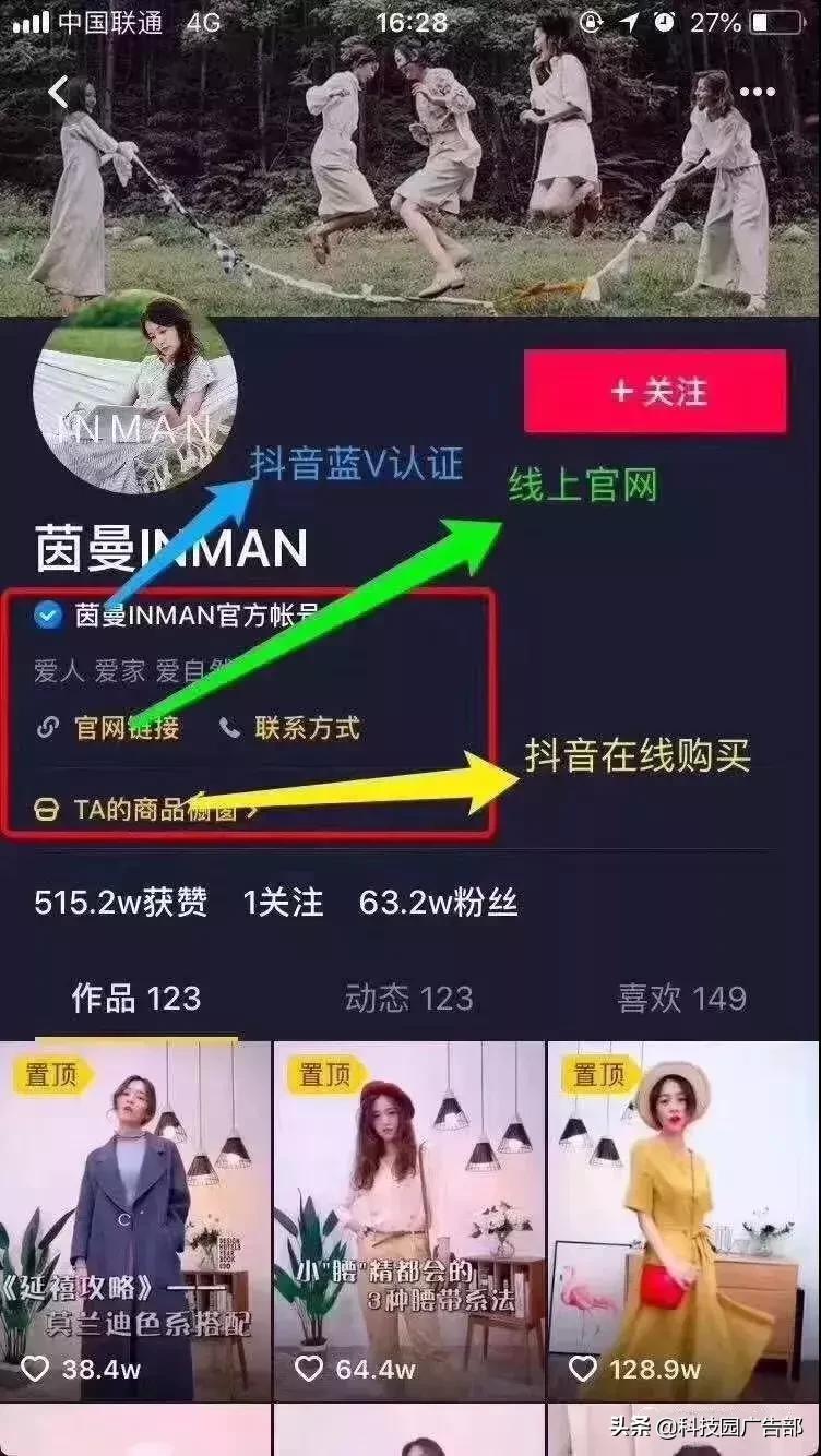 了解抖音电商卖货方式,如何开通抖音电商卖货