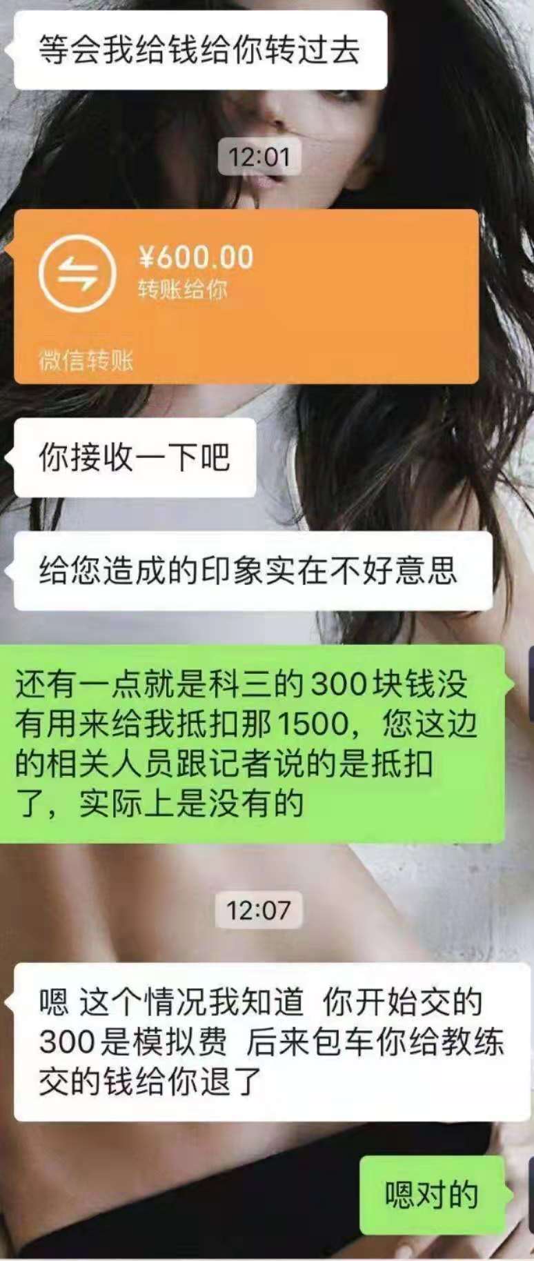 河南郑州一女子举报,女子投诉称学车花500元