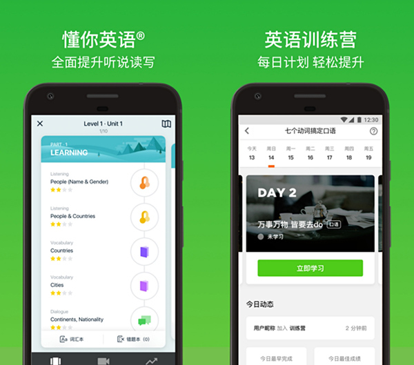 比较系统的学习类app,android学习软件下载