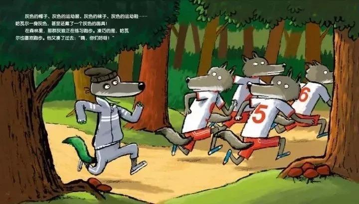 正确认识自己绘本小绿狼,小绿狼绘本图片大全