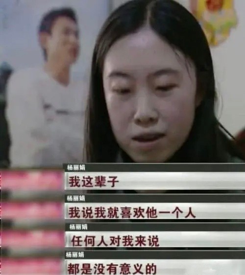 1994年追刘德华的杨丽娟现在怎样,迷恋刘德华的杨丽娟现在的想法