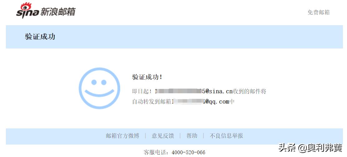怎么解绑已注销的12306邮箱,12306邮箱怎么解绑