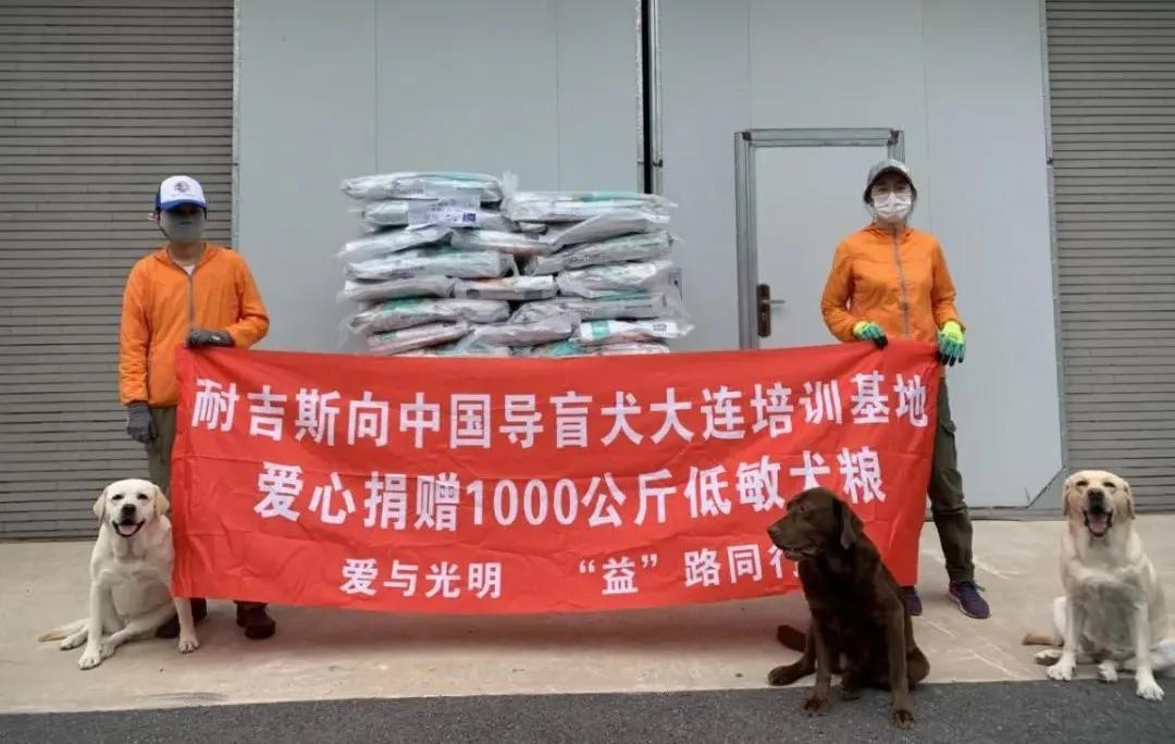感谢15888名导盲犬支持者,1吨耐吉斯犬粮已送达导盲犬基地