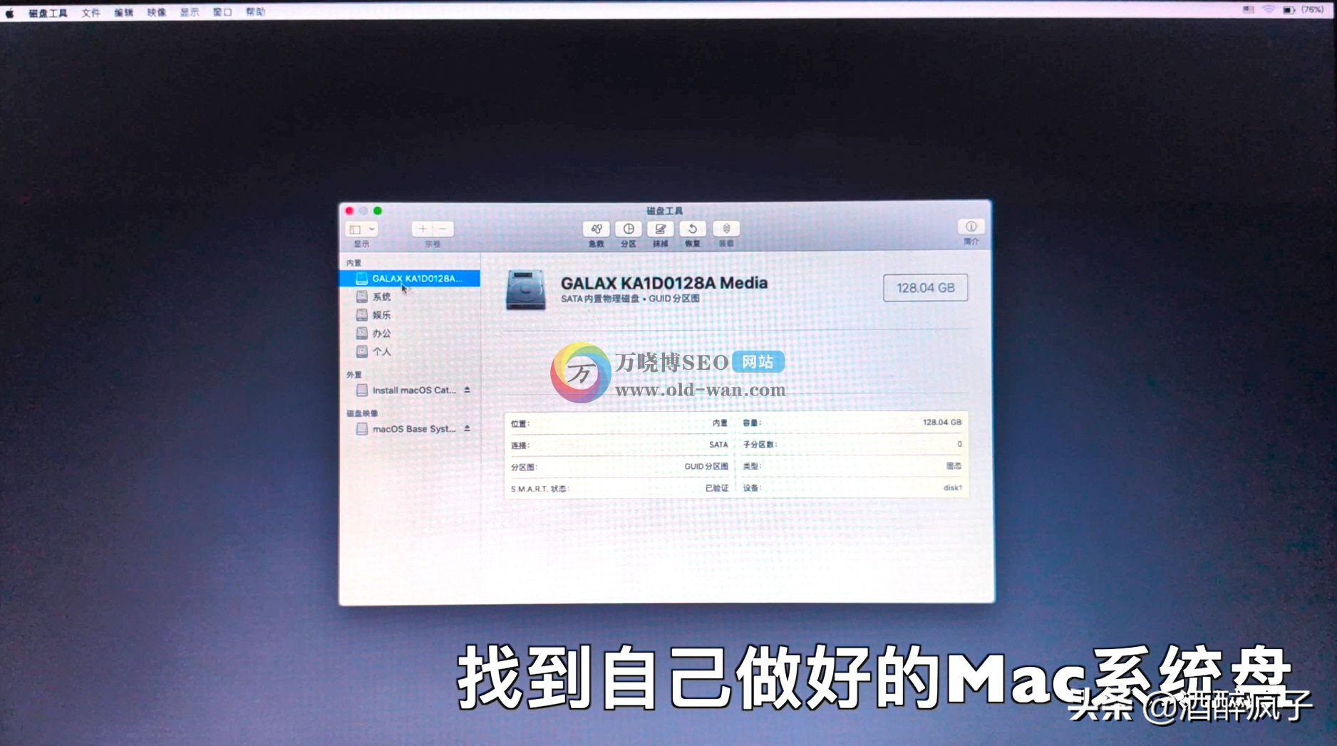 如何克隆macos系统,macos系统如何克隆