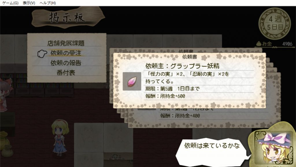 魔理沙的雾雨魔法店:黑白大盗的爆肝商店物语