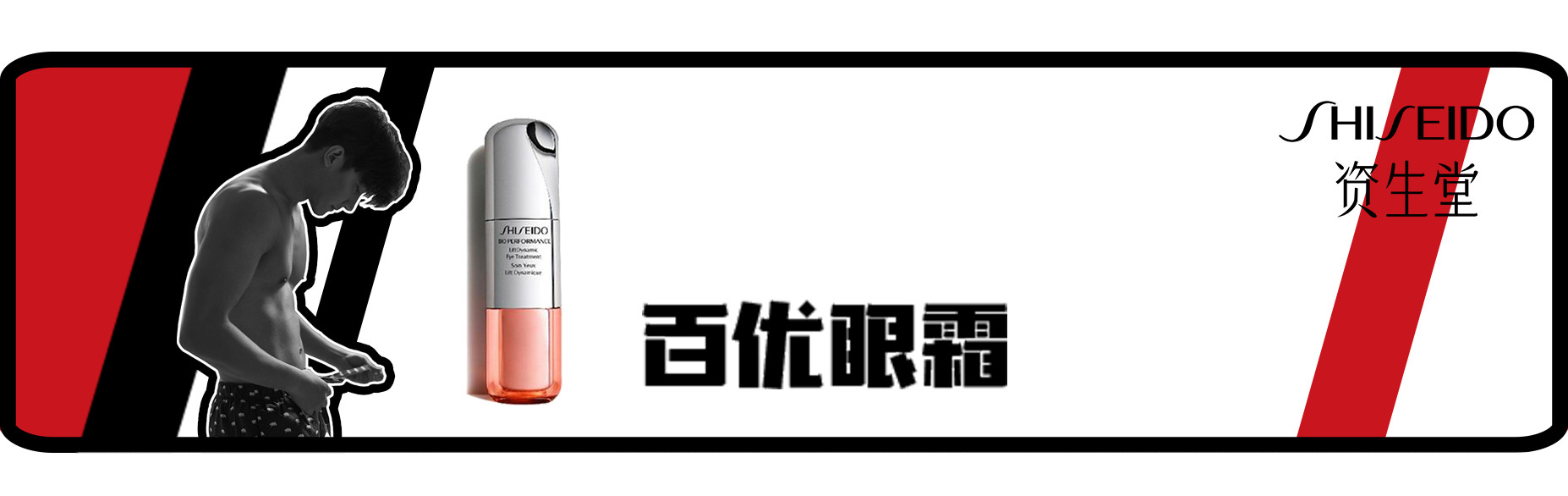 小白入手化妆品,资生堂良心推荐