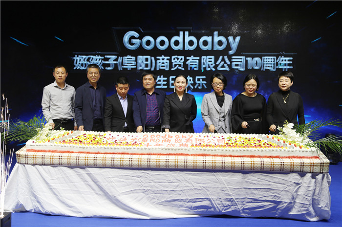 好孩子全球母婴峰会,好孩子孕婴童博览会