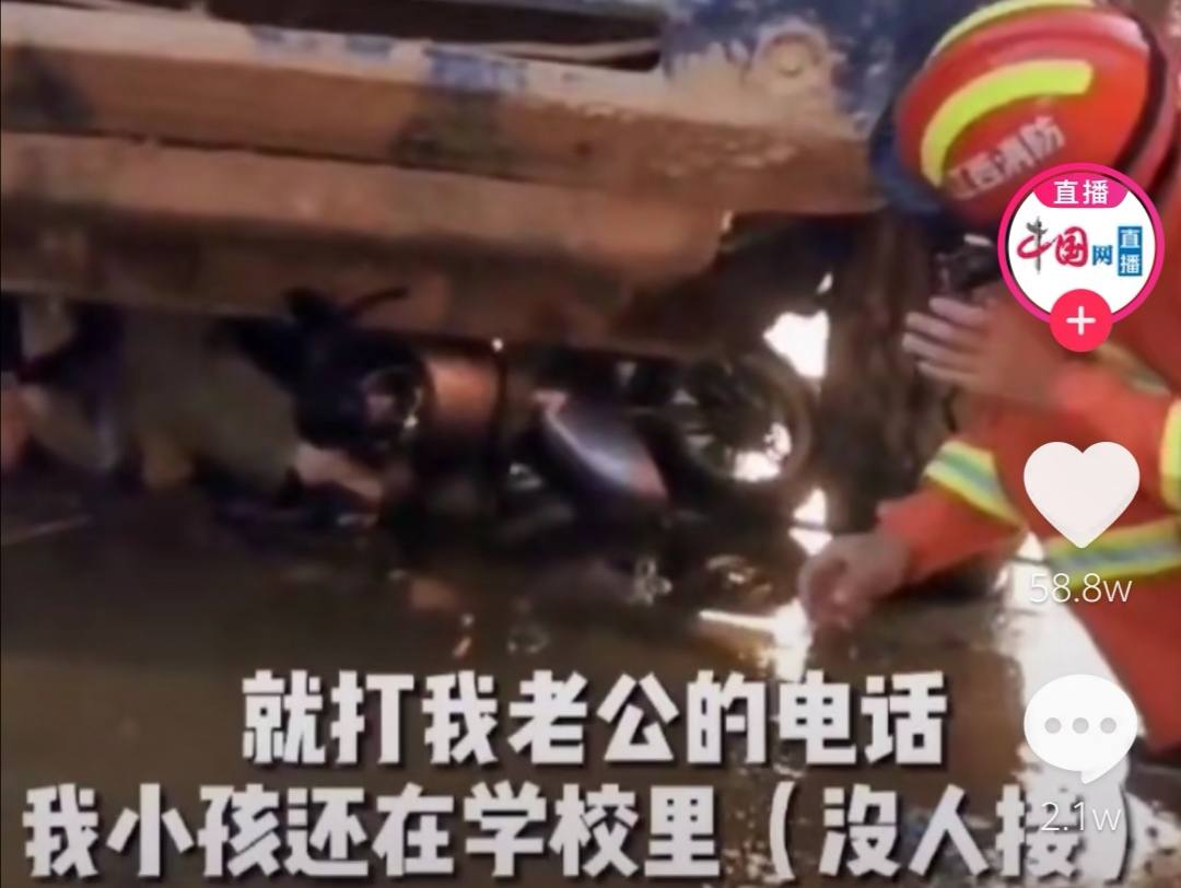 能打给我老公让他去接孩子吗?被卷入车底还惦记孩子,这就是妈妈