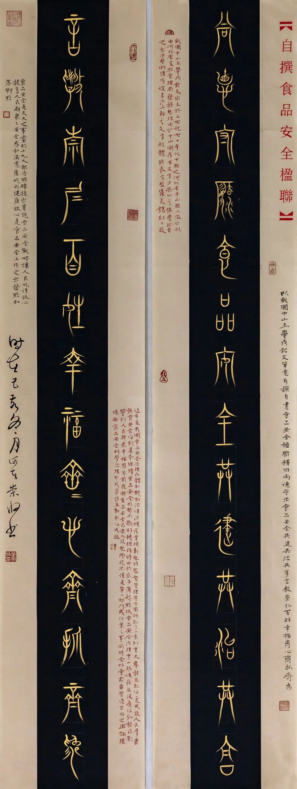 食品安全书法,食品安全书法作品简短