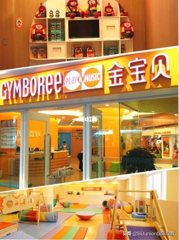 重庆美吉姆和金宝贝哪个早教好,美吉姆早教机构