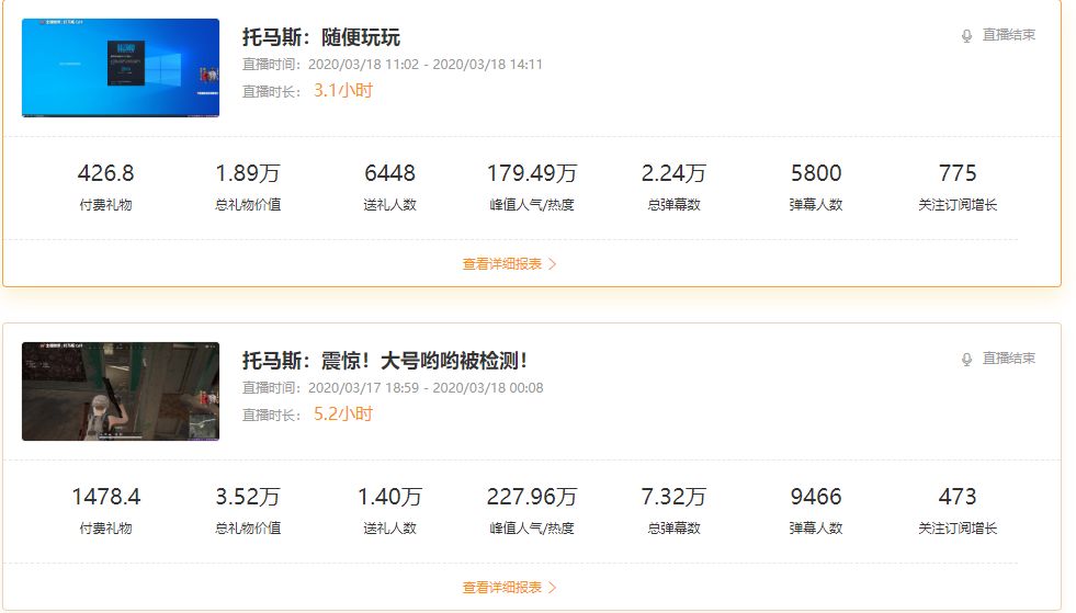 熊猫直播最新爆料,熊猫直播下架