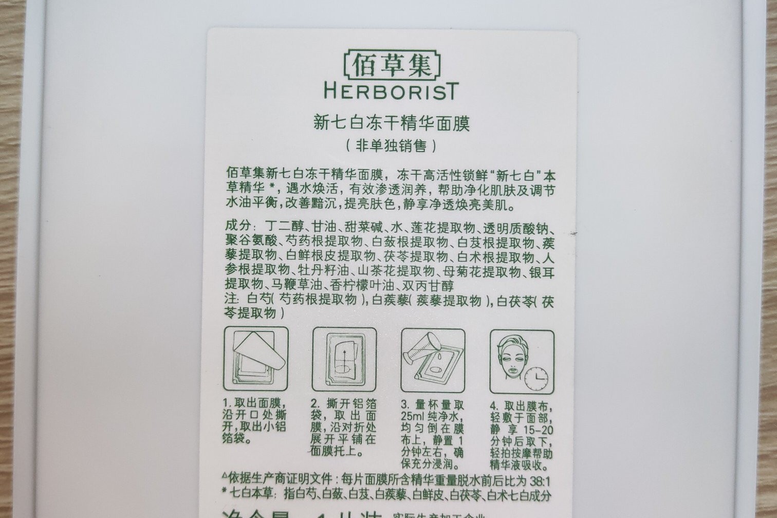 黑科技冻干面膜你用过吗,冻干面膜试用体验装