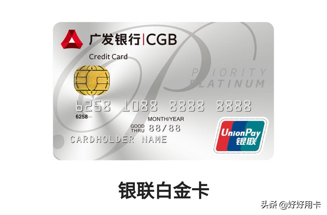 广发信用卡哪张卡比较好,广发信用卡哪一张比较好