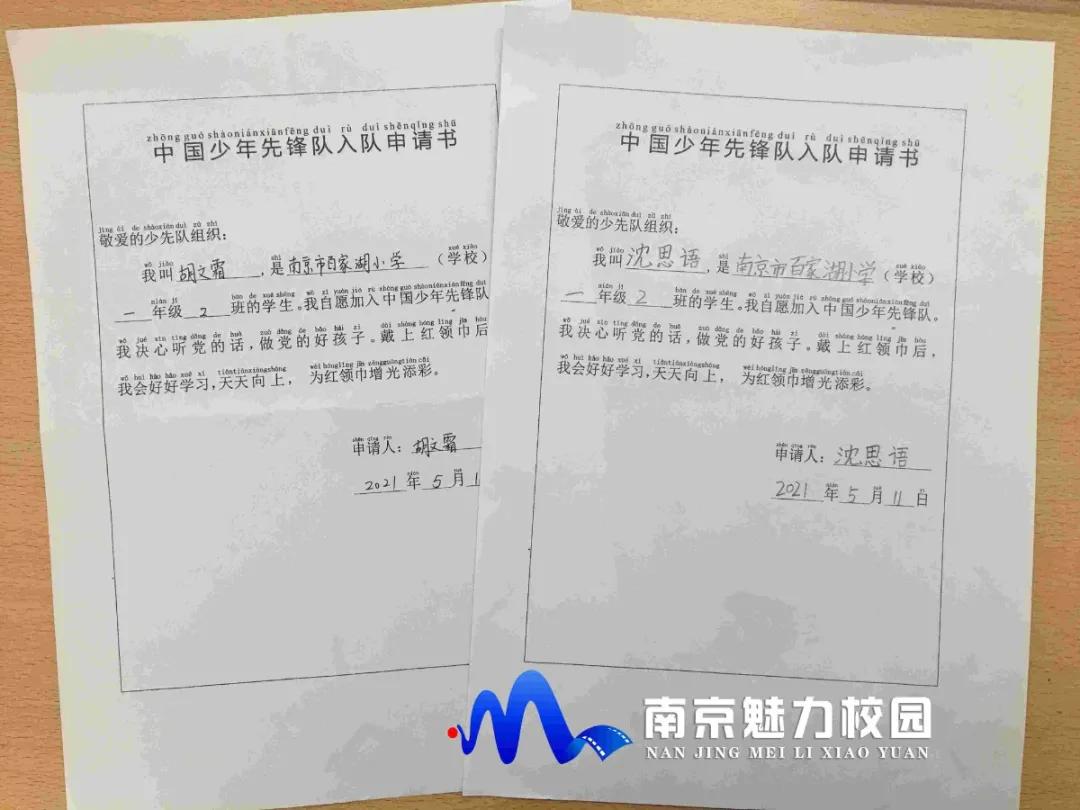 动态丨南京市百家湖小学:红领巾心向*党**2020级新生首批入队仪式