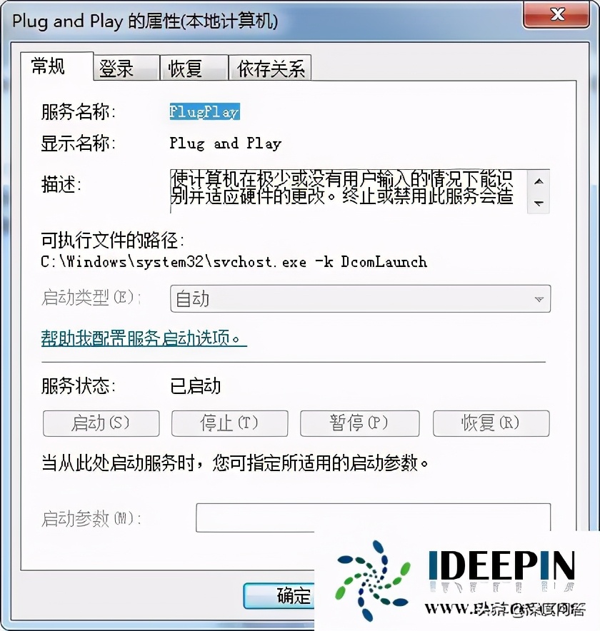 win7旗舰版64位系统设备管理器空白的解决方法