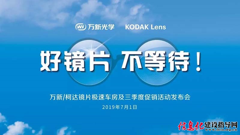 万新镜片折扣,万新镜片有套餐吗