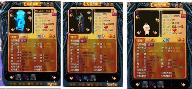 魔域玩家最强十大幻兽,魔域宝宝怎么样成为二阶神兽