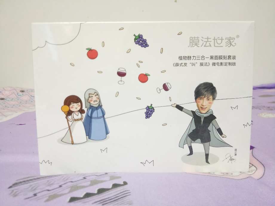 膜法世家嫩白补水面膜测评,膜法世家水光黑面膜怎么样