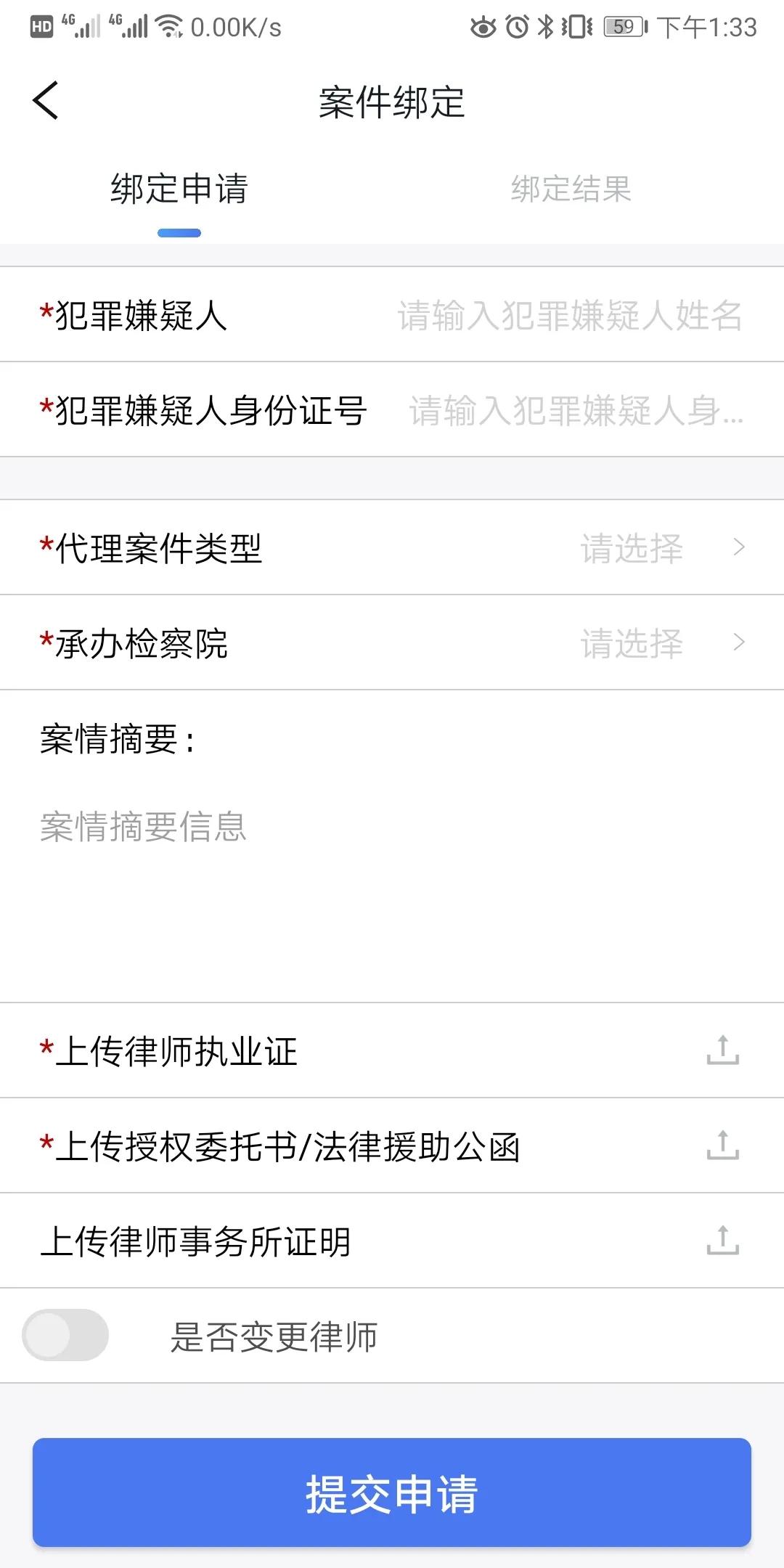 浙江检察app办案审批,浙江检察app二维码