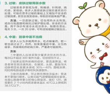 18种常见疾病处方,仔猪常见疾病及治疗方法