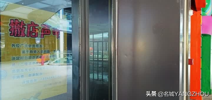 扬州最大商业广场,扬州新商业广场