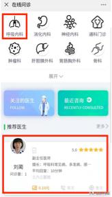 三六三医院手机挂号,三六三医院在线咨询