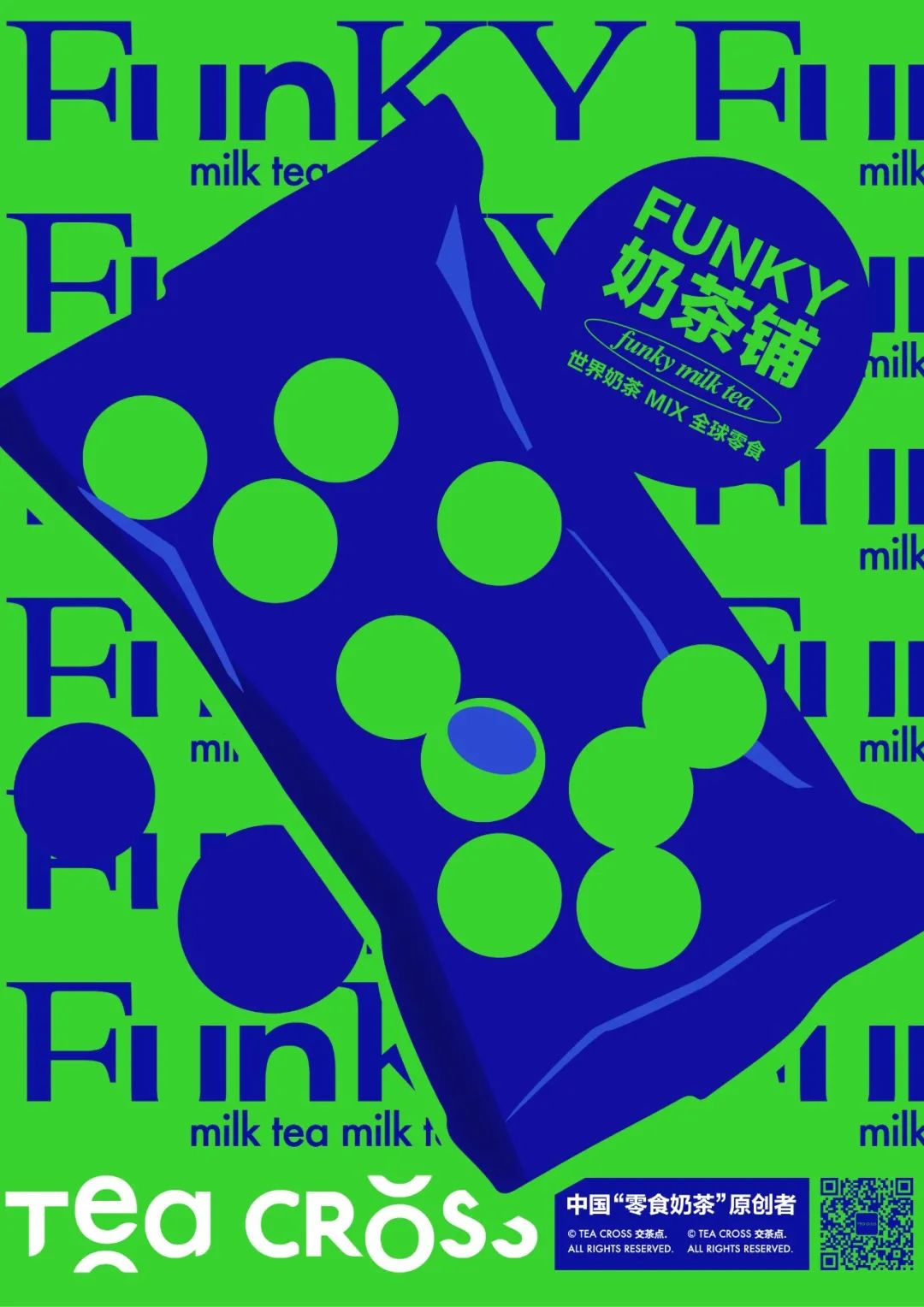 新茶饮赛道头部品牌营销拆解,2年做到估值6亿的茶饮黑马