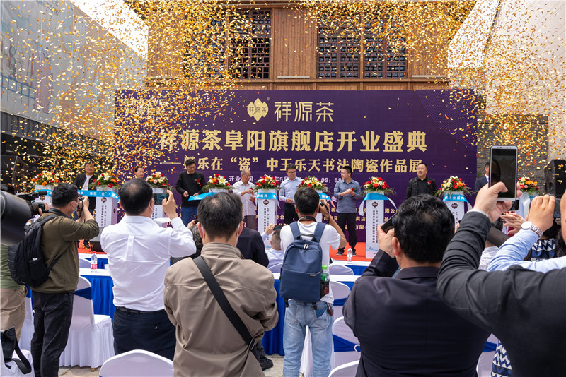 祥源茶叶阜阳,祥源茶推荐