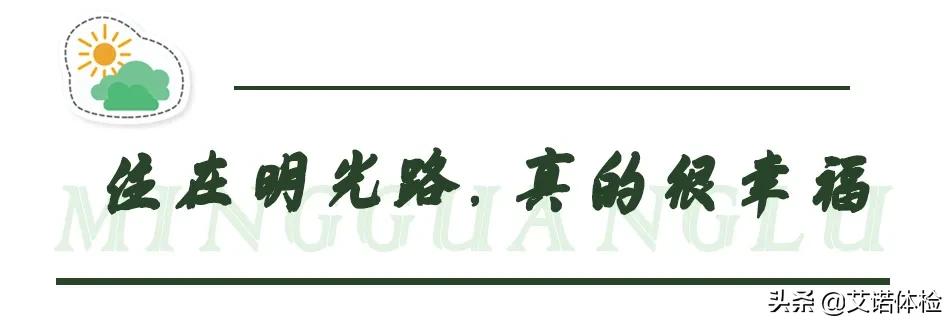 住在明光路的合肥人，太太太幸福了