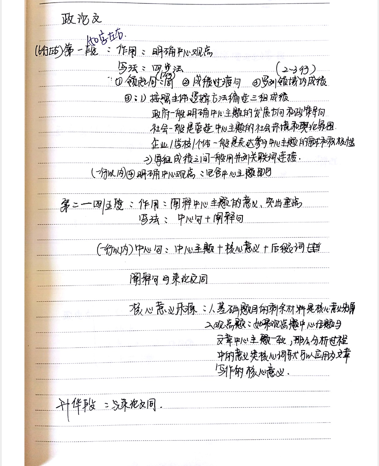 公务员考试申论80分答题技巧,公务员考试行测80分答题技巧