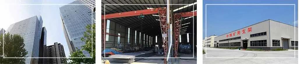 中翔矿山支护厂家,中翔矿山支护加工厂