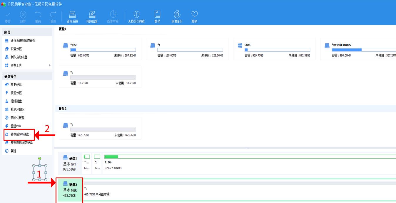 怎么用分区工具把固态盘当系统盘,分区助手系统迁移到固态硬盘步骤