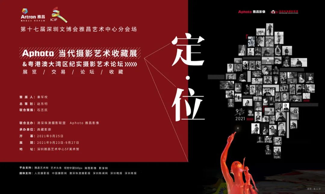 文博会雅昌艺术中心,雅昌文博会